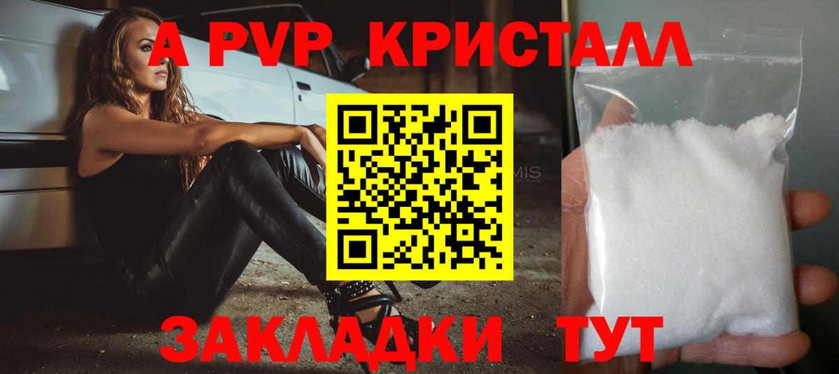 APVP СК КРИС  Вход с VPN  купить закладку  Ростов-на-Дону  А ПВП СК  А ПВП 