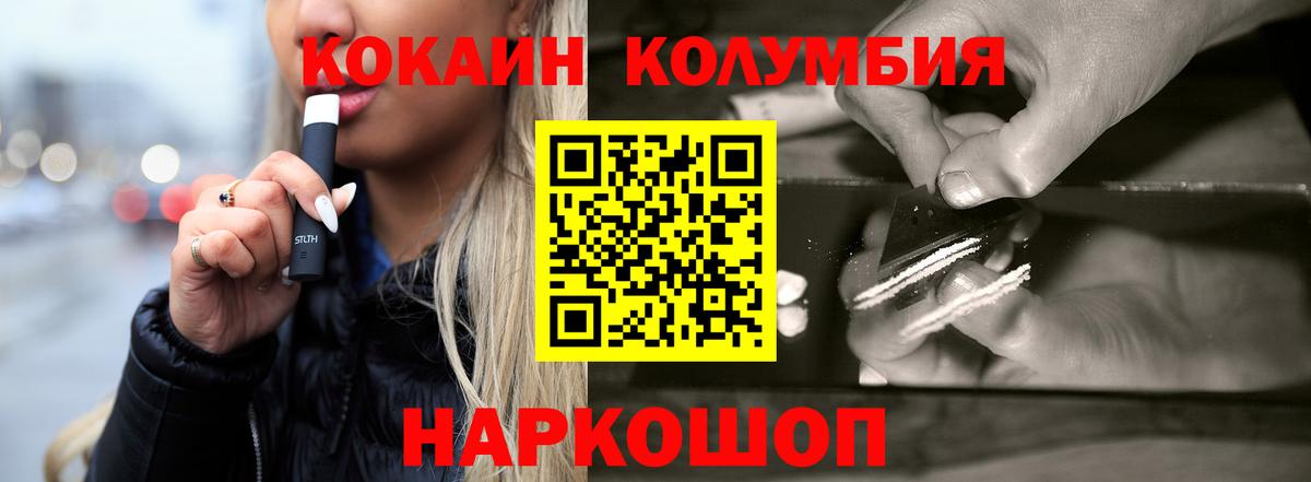 Cocaine Fish Scale Ростов-на-Дону