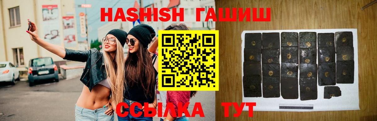 ГАШ  ГАШ хэш  Гашиш Изолятор  Вход с VPN  Ростов-на-Дону 