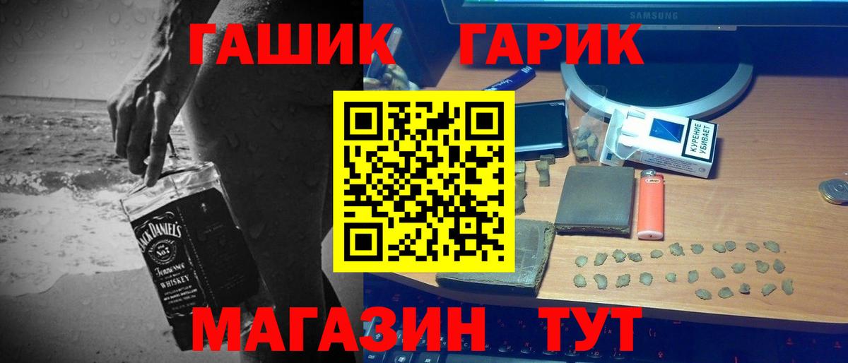 ГАШИШ Ice-O-Lator Ростов-на-Дону