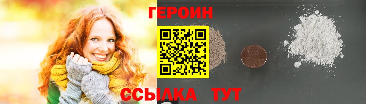 Героин хмурый  Вход с VPN  Ростов-на-Дону 