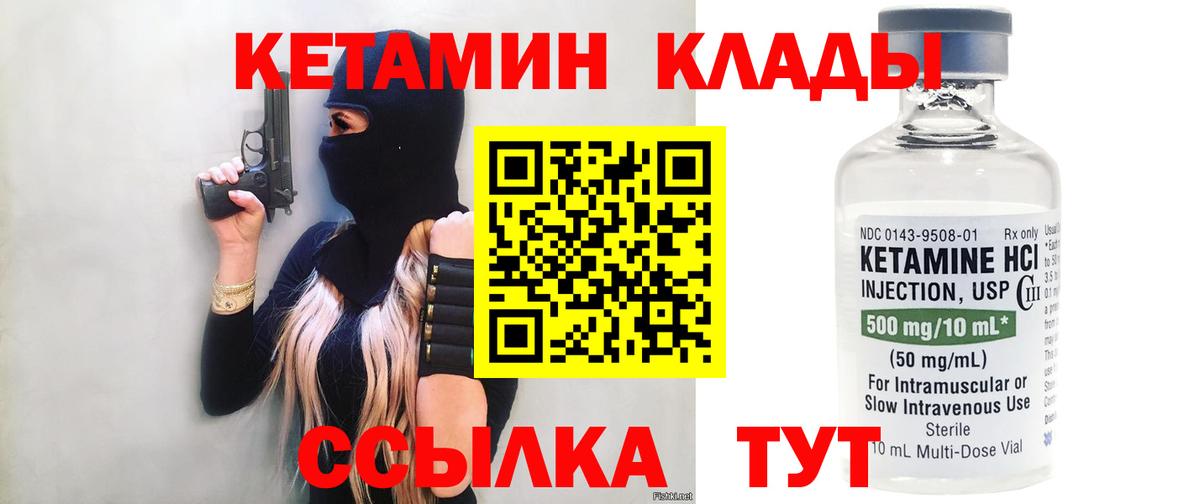 Кетамин VHQ Ростов-на-Дону