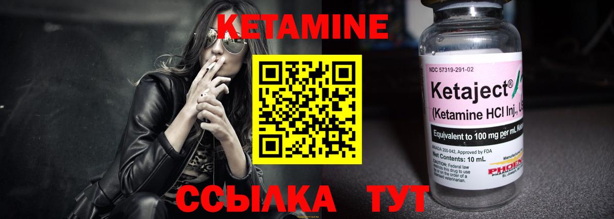Ростов-на-Дону  Кетамин ketamine  КЕТАМИН VHQ  Вход с VPN 