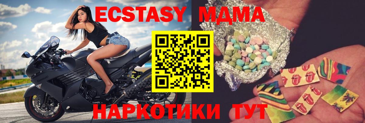 МДМА кристаллы  Вход с VPN  МДМА  MDMA VHQ  Ростов-на-Дону 