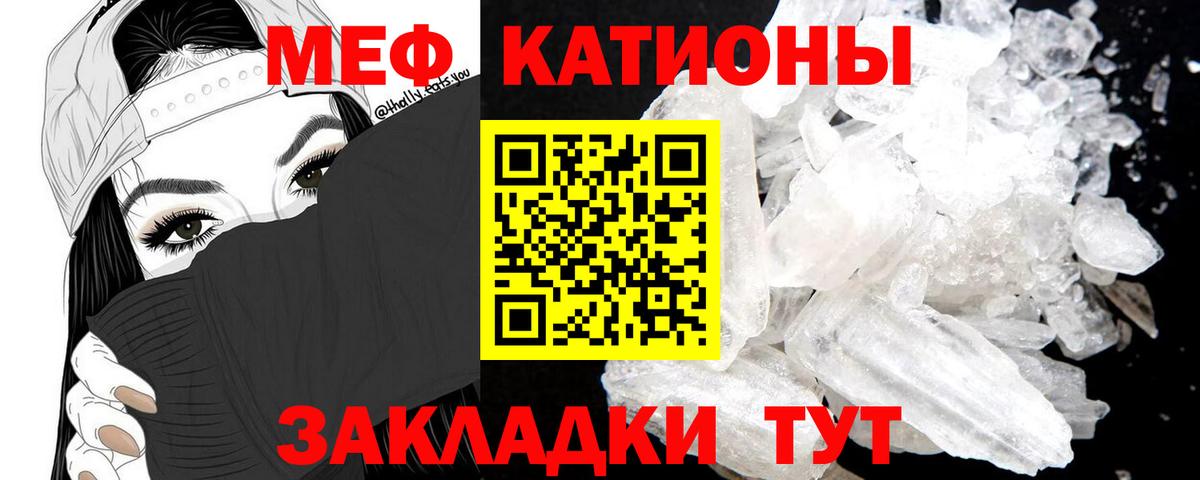 Ростов-на-Дону  Меф мяу мяу  Вход с VPN  Мефедрон  Меф кристаллы 