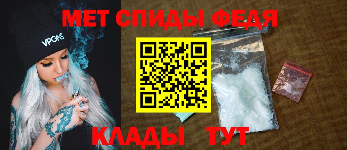 Метамфетамин мет  Вход с VPN  Ростов-на-Дону 