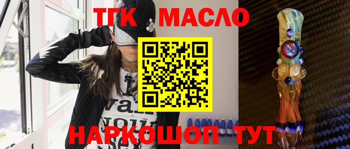 как найти закладки  ТГК THC oil  Вход с VPN  Ростов-на-Дону  ТГК концентрат 