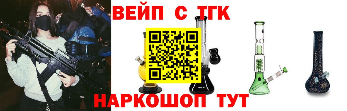 ТГК вейп Ростов-на-Дону