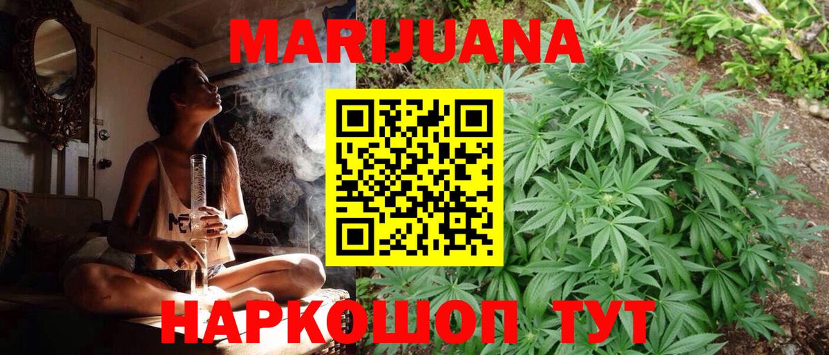 Бошки Шишки марихуана  Бошки марихуана конопля  Ростов-на-Дону  Канабис сатива  Вход с VPN 